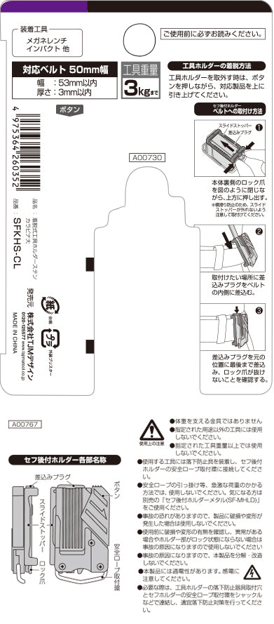 田島Tajima SFKHS-CL快扣式不鏽鋼工具掛勾 C型(大) (連快拆扣)