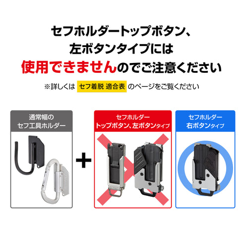 田島Tajima SFKHS-H1快扣式不鏽鋼工具掛勾 H型單孔 (連快拆扣)