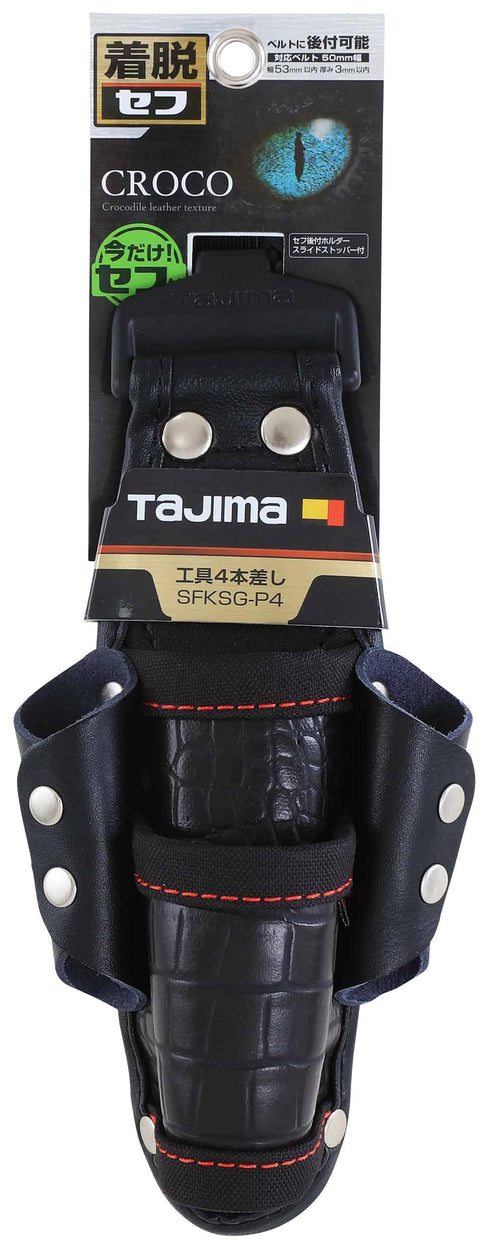 田島Tajima SFKSG-P4 4層快扣式鱷魚皮腰袋 (連快拆扣)