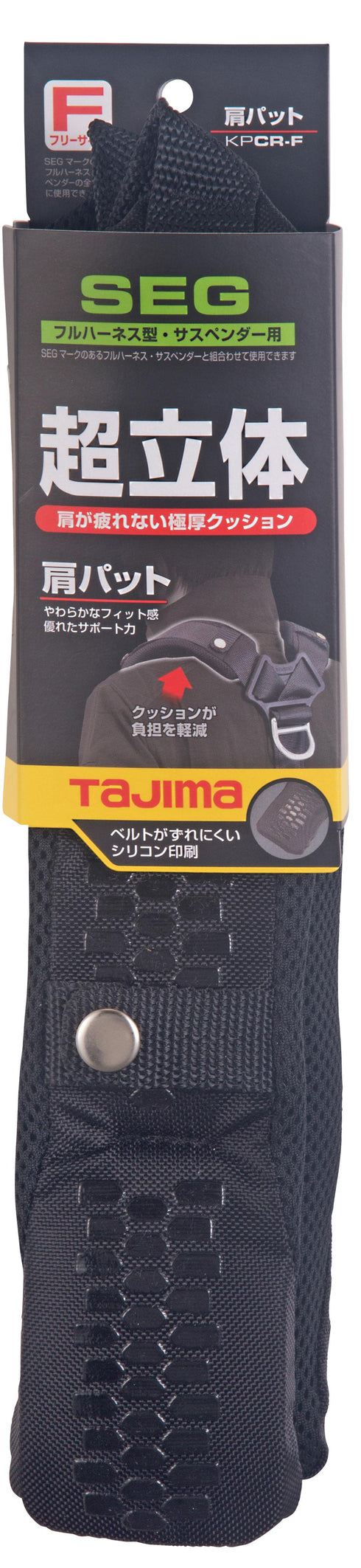 田島Tajima KPCR-F超立體加厚肩墊