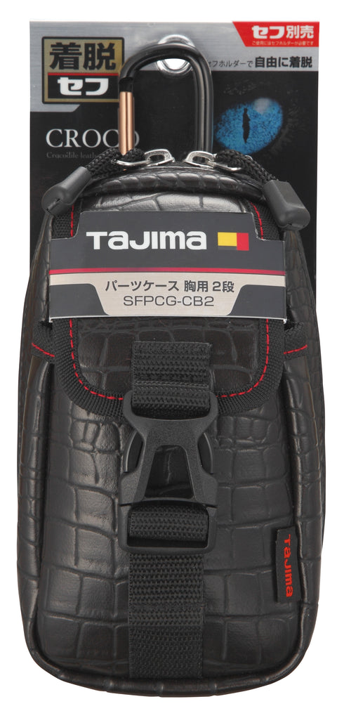 田島Tajima SFPCG-CB2 2層快扣式鱷魚皮胸前收納包