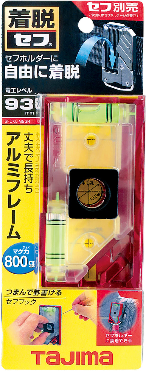 田島Tajima SFDKL-C93快扣式電工平水尺