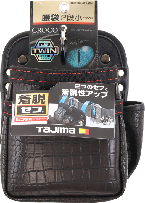 田島Tajima SFKBG-2S2H 2層快扣式鱷魚皮腰袋(小)