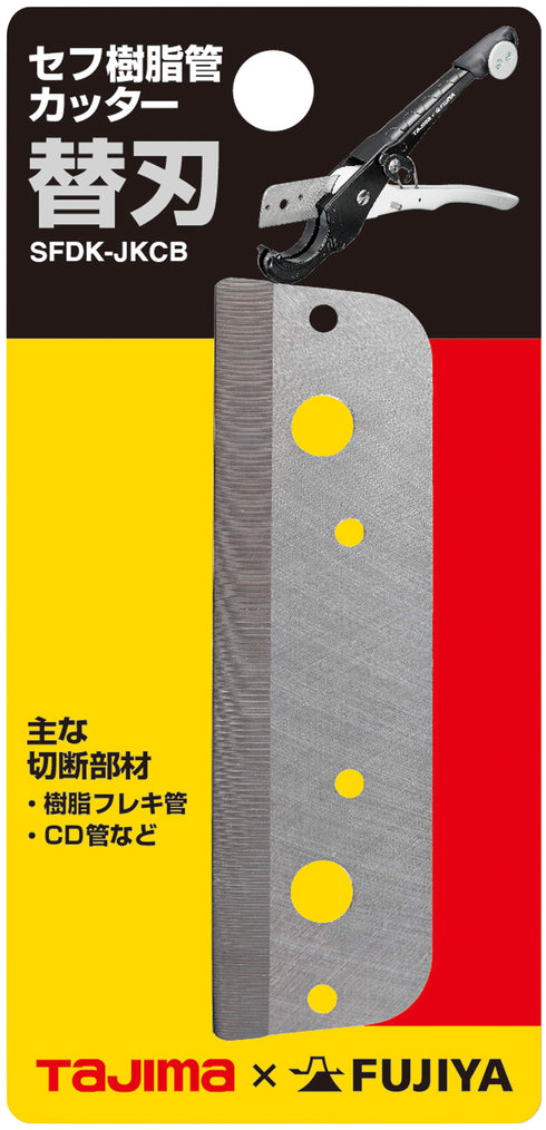 田島Tajima X Fujiya SFDK-JKC快扣式膠喉剪