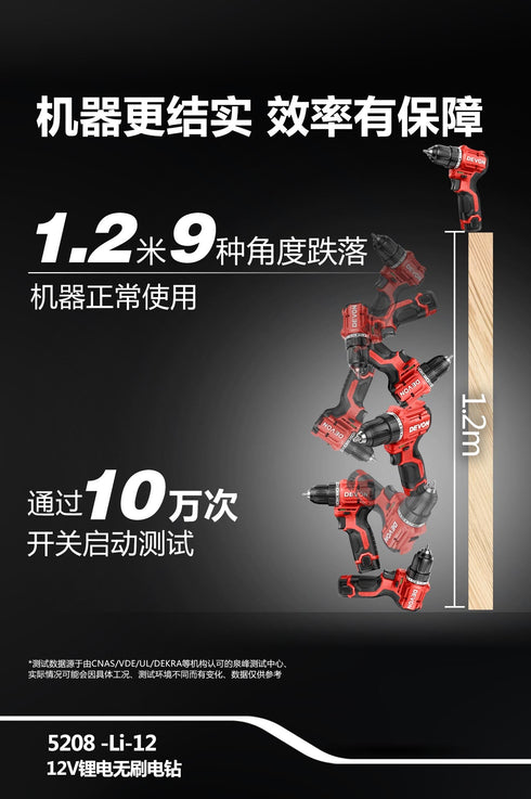 大有Devon 5209 12V鋰電無刷震批