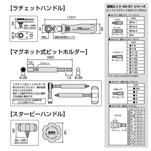 Anex 525 52齒特薄棘輪橫向包膠手柄