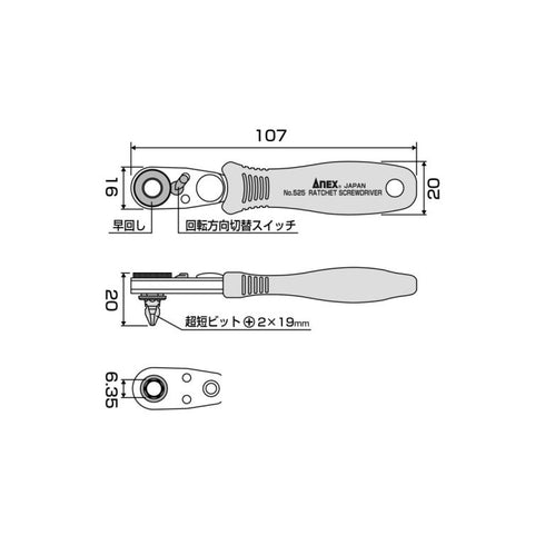 Anex 525 52齒特薄棘輪橫向包膠手柄