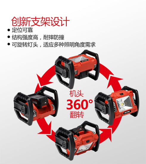 大有Devon 5532 20V鋰電工作太陽燈