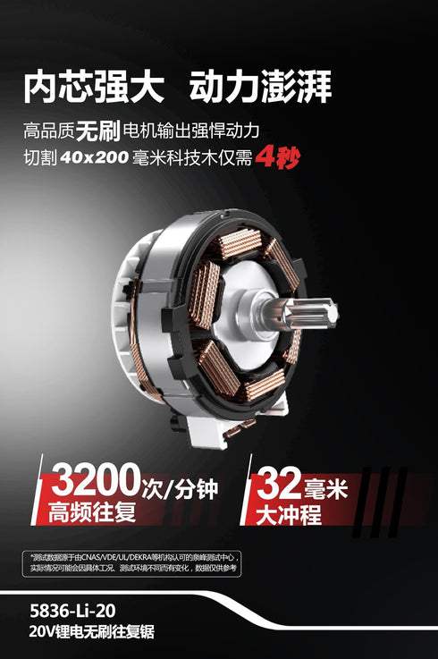 大有Devon 5836 20V鋰電無刷免匙老虎鋸