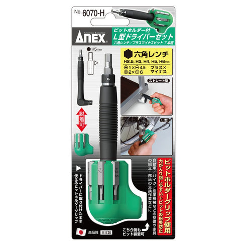 6070角向批咀手柄套裝