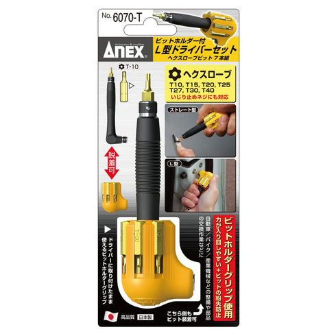 6070角向批咀手柄套裝