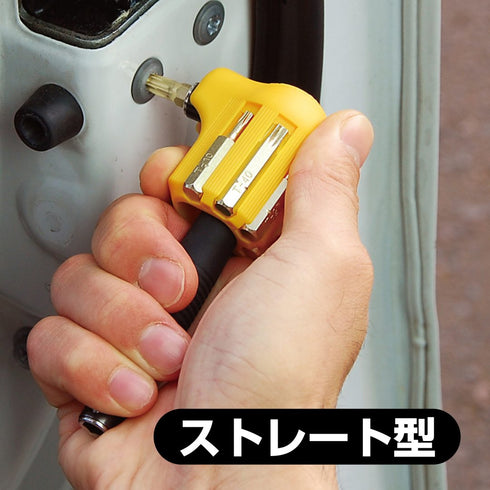 6070角向批咀手柄套裝