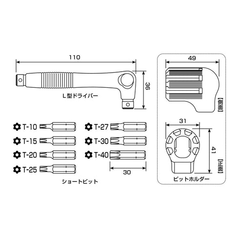 6070角向批咀手柄套裝