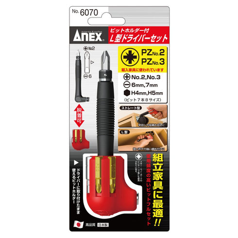 6070角向批咀手柄套裝