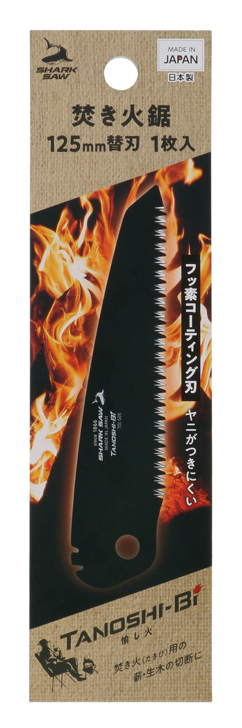高儀Takagi Shark Saw愉し火系列125mm摺疊柴鋸