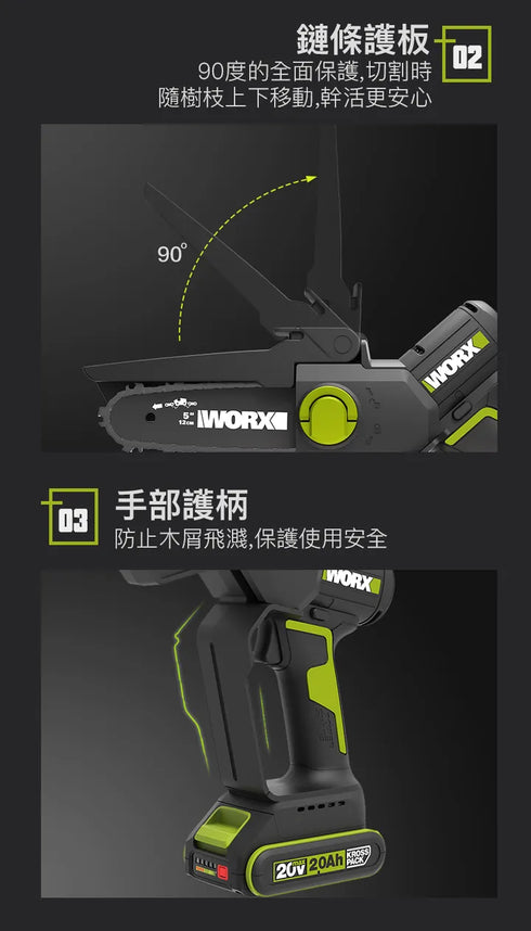 威克士Worx WD331 20V 4"無刷鏈鋸