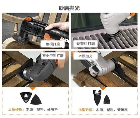 威克士Worx WX679 220V多功能切割打磨機