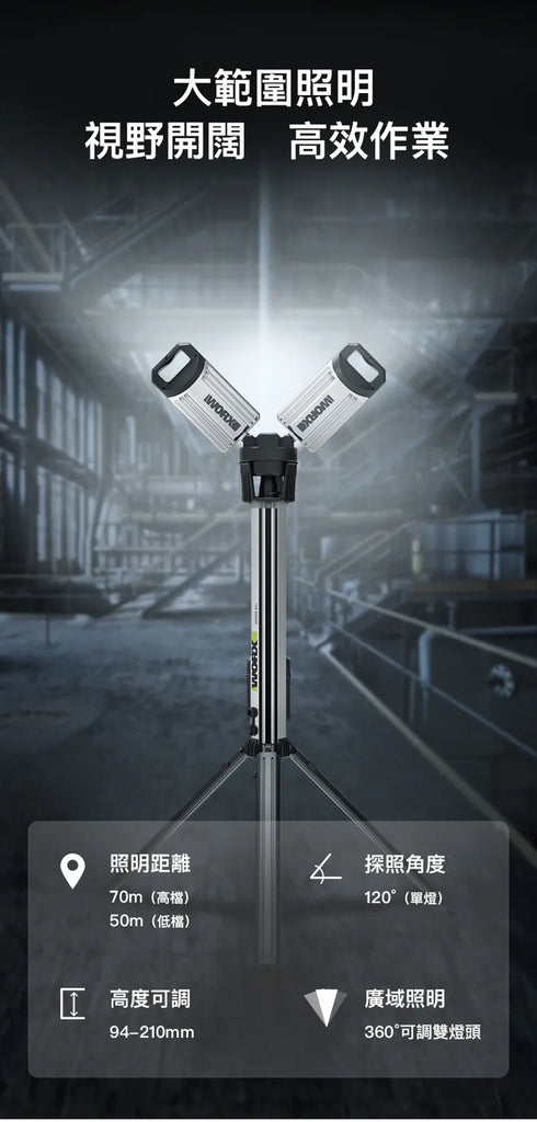 威克士Worx WU029 20V 伸縮工作照明燈