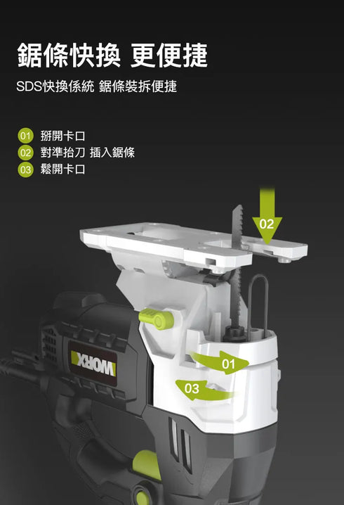 威克士Worx WE462 220V曲線鋸