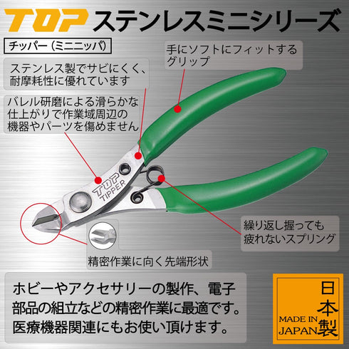 超越TOP TP-100 4"不銹鋼迷你超輕特幼斜咀鉗