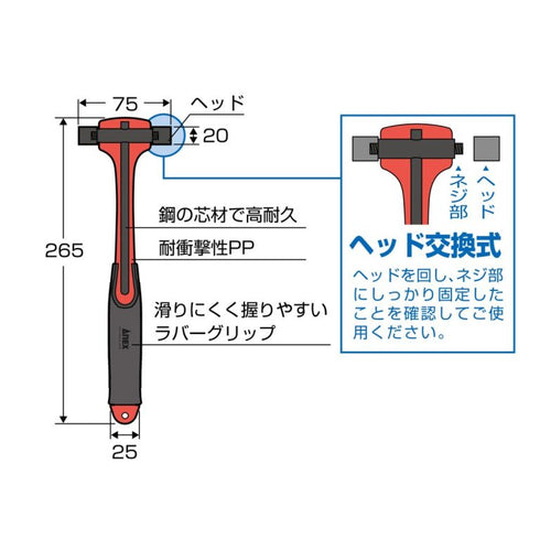 Anex可換頭鋼芯包膠多用途鎚
