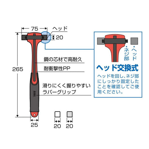 Anex可換頭鋼芯包膠多用途鎚