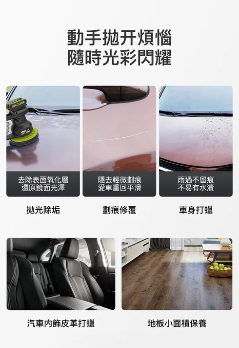 威克士Worx WU858 20V偏心拋光打蠟機