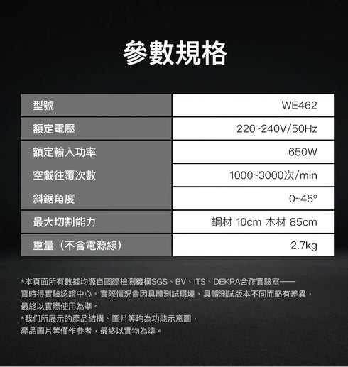 威克士Worx WE462 220V曲線鋸