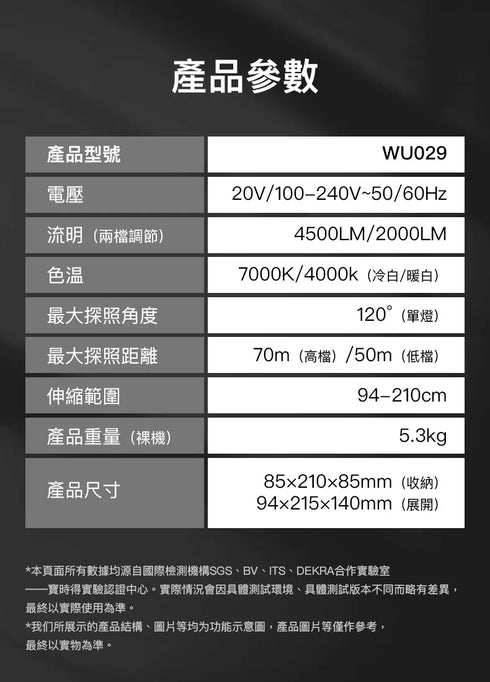 威克士Worx WU029 20V 伸縮工作照明燈