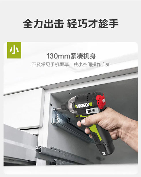 威克士Worx WU132X 12V無刷智能起子機