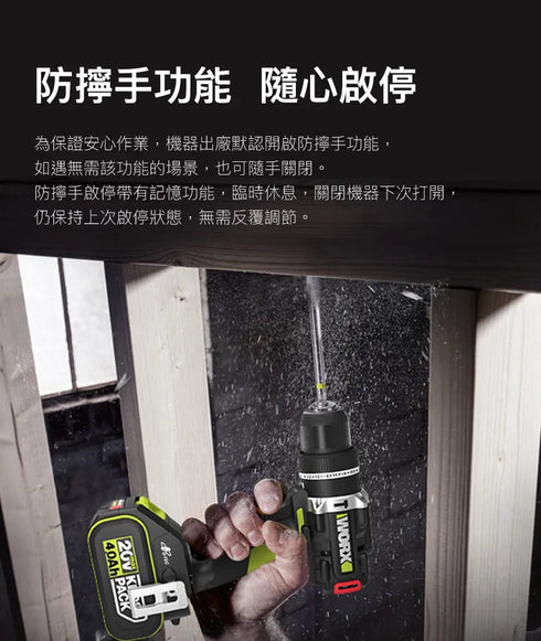 威克士Worx WU373 20V 無刷衝擊電鑽