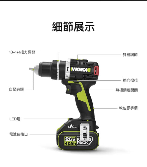 威克士Worx WU373 20V 無刷衝擊電鑽