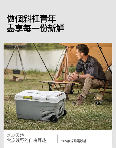 威克士Worx WU098 20V 23L流動雪櫃