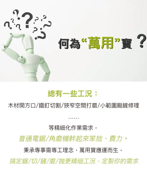 威克士Worx WE696 20V 多功能切割打磨機