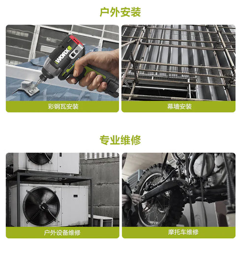 威克士Worx WU132X 12V無刷智能起子機