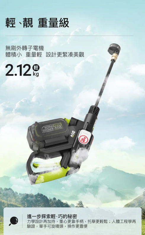 威克士Worx WU633 20V 無刷高壓清洗機