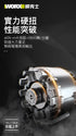 威克士Worx WU130X 12V無刷雙速電鑽