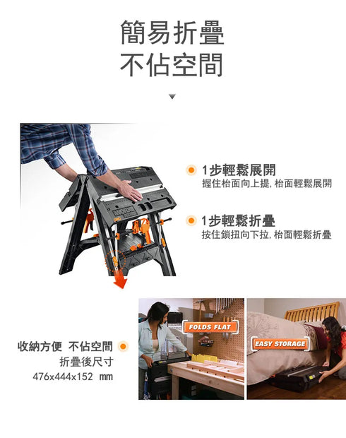 威克士Worx WX051 多功能工作台