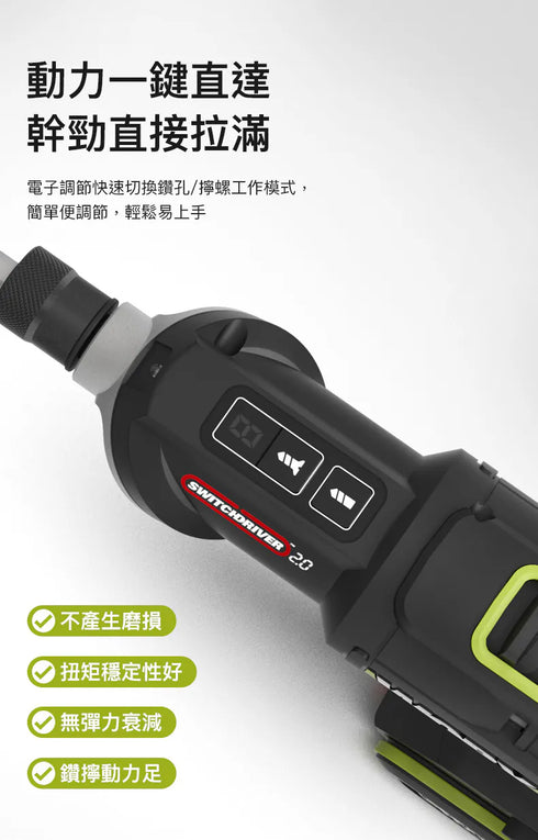 威克士Worx WU177 20V無刷兩用電鑽