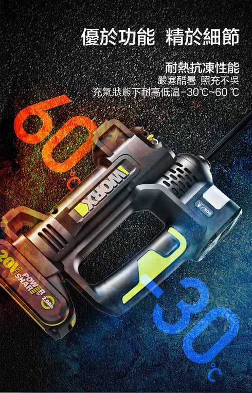 威克士Worx WU092 20V 鋰電充氣泵