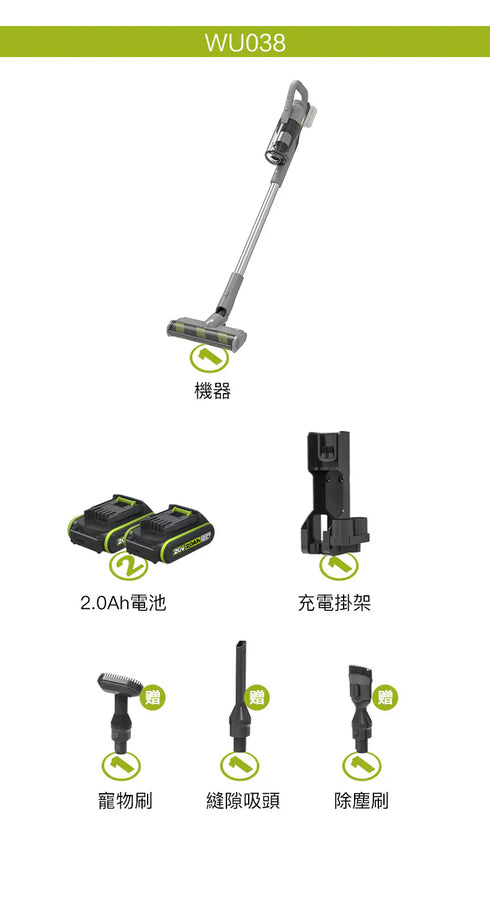 威克士Worx WU038 20V 無刷家用吸塵機