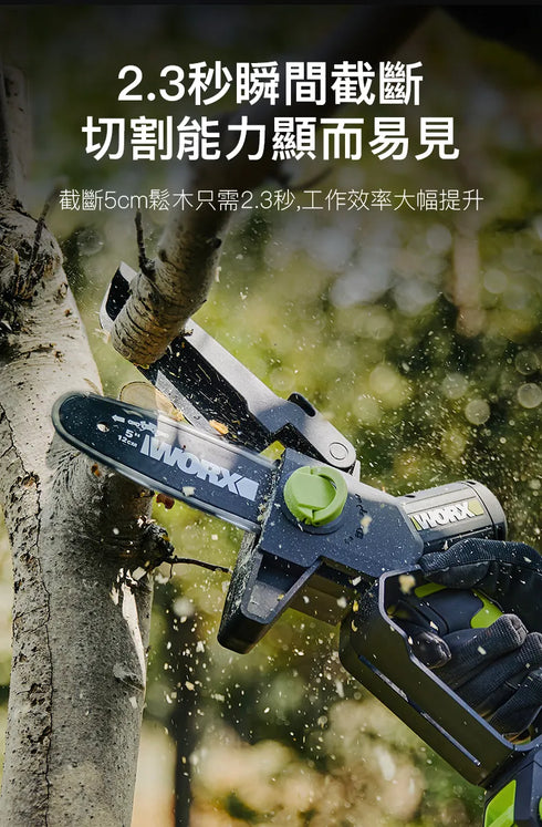 威克士Worx WD331 20V 4"無刷鏈鋸