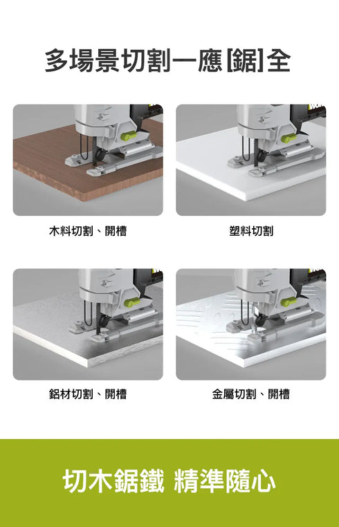 威克士Worx WE462 220V曲線鋸