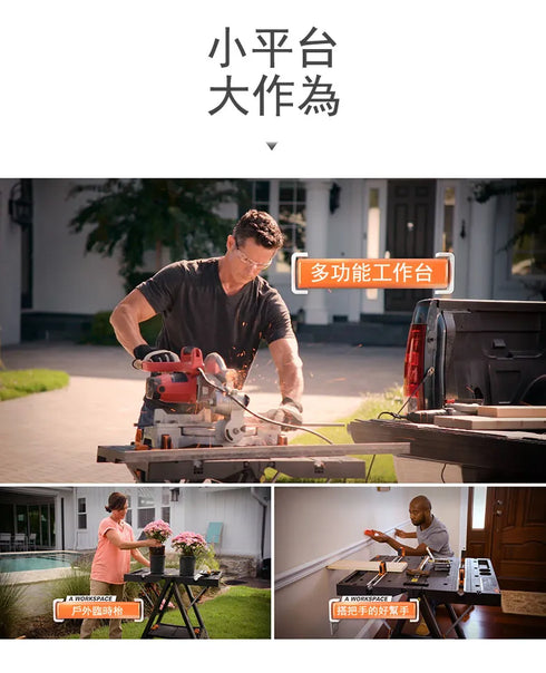 威克士Worx WX051 多功能工作台