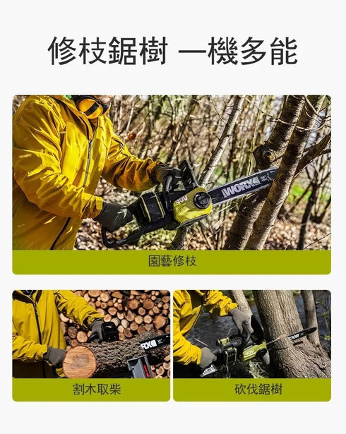 威克士Worx WD384 20Vx2 16"無刷鏈鋸