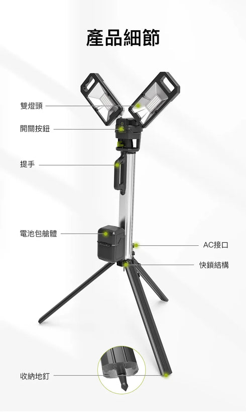 威克士Worx WU029 20V 伸縮工作照明燈
