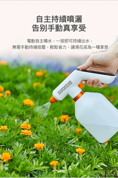 威克士Worx WX018 5V電噴壺