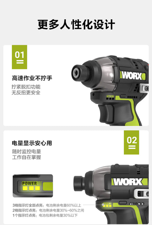 威克士Worx WU132X 12V無刷智能起子機