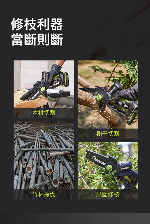 威克士Worx WD331 20V 4"無刷鏈鋸