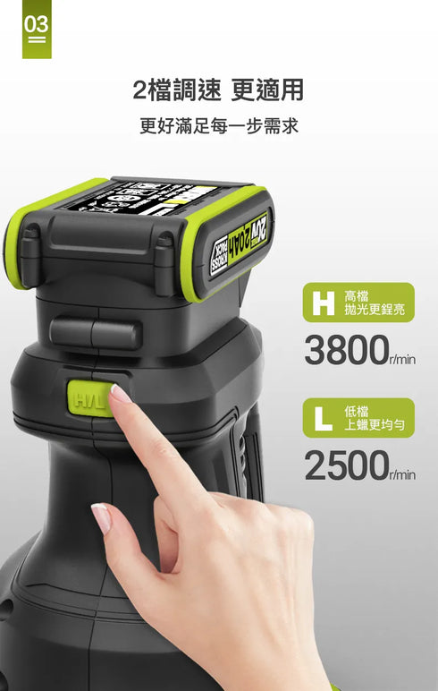 威克士Worx WU858 20V偏心拋光打蠟機